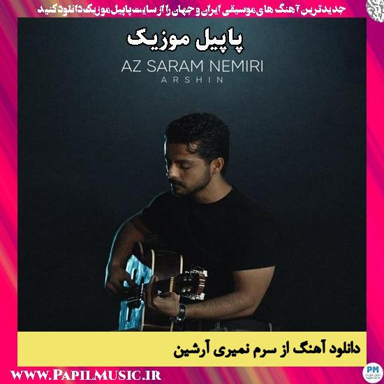 از سرم نمیری آرشین