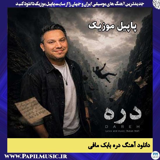 دره بابک مافی