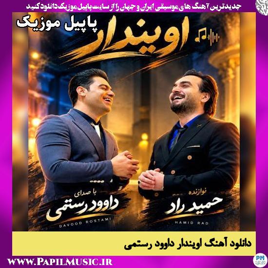 اویندار داوود رستمی