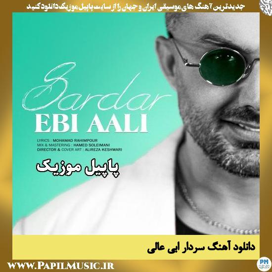 سردار ابی عالی