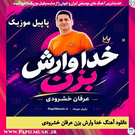 خدا وارش بزن عرفان خشرودی