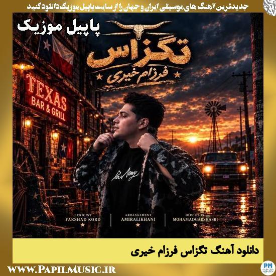 دانلود آهنگ تگزاس از فرزام خیری 1 تگزاس فرزام خیری