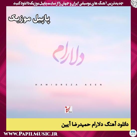 دانلود آهنگ دلارام از حمیدرضا آیین 1 دلارام حمیدرضا آیین