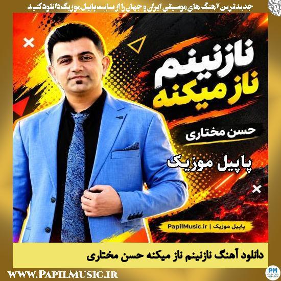 دانلود آهنگ نازنینم ناز میکنه از حسن مختاری 1 نازنینم ناز میکنه حسن مختاری