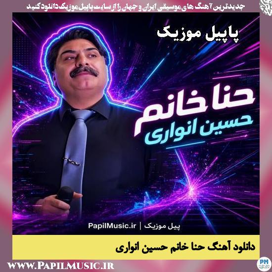 حنا خانم حسین انواری