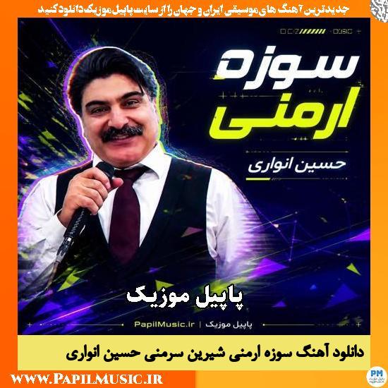 سوزه ارمنی شیرین سرمنی حسین انواری