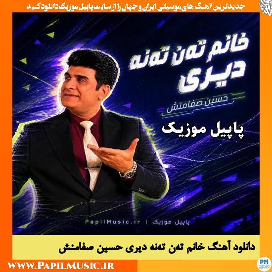 دانلود آهنگ خانم تهن تهنه دیری از حسین صفامنش 1 خانم تهن تهنه دیری حسین صفامنش