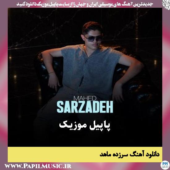 سرزده ماهد