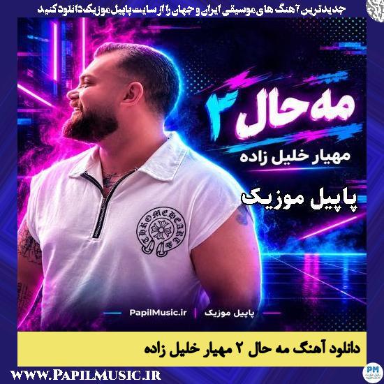 مه حال ۲ مهیار خلیل زاده