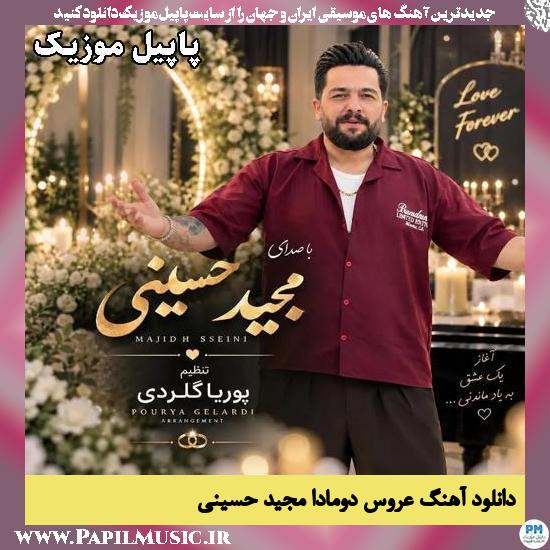 عروس دومادا مجید حسینی