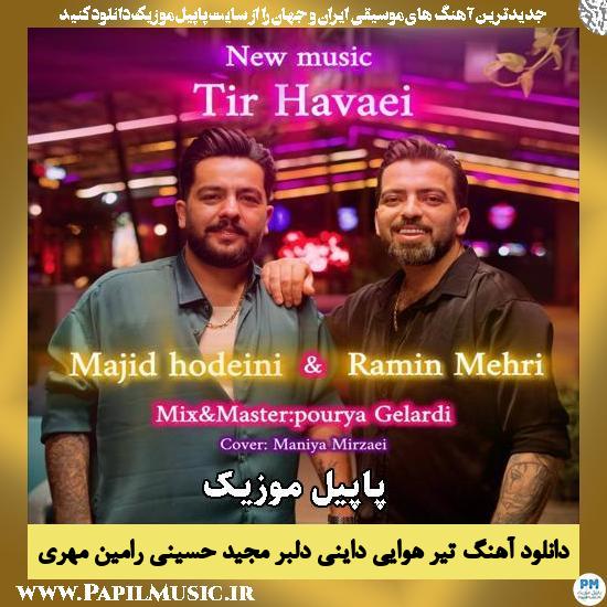 تیر هوایی داینی دلبر مجید حسینی و رامین مهری