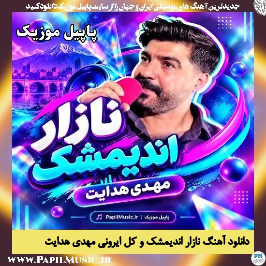 نازار اندیمشک و کل ایرونی مهدی هدایت