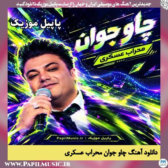 چاو جوان محراب عسکری