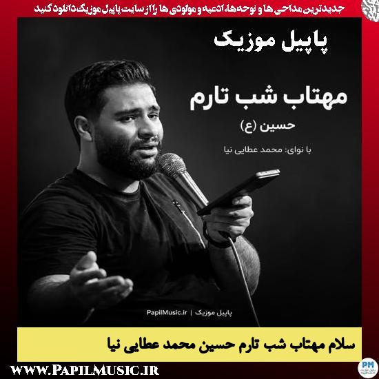مهتاب شب تارم حسین محمد عطایی نیا