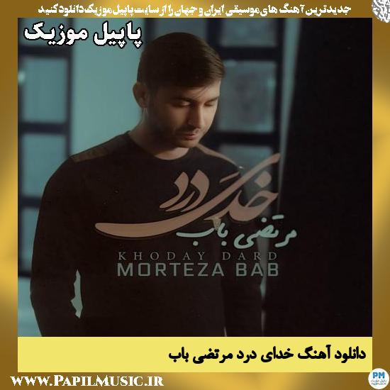 خُدَی درد (خدای درد) مرتضی باب