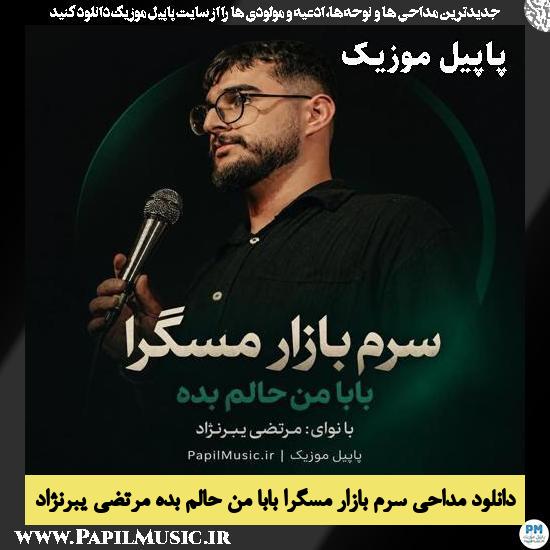 سرم بازار مسگرا بابا من حالم بده مرتضی یبرنژاد