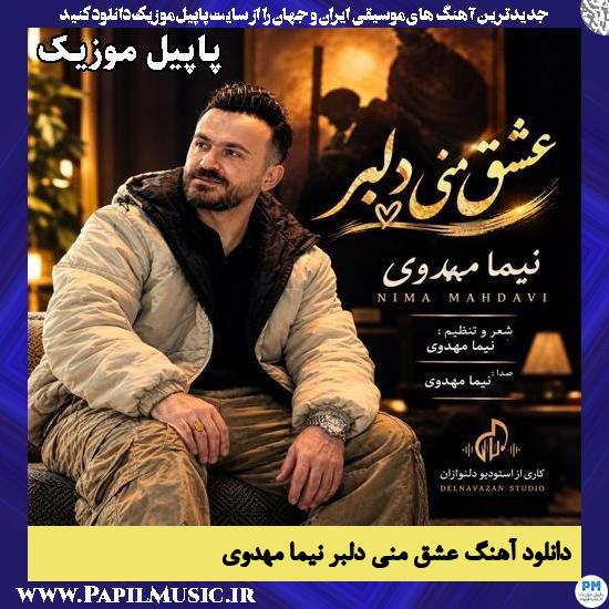 هنوز عشق منی دلبر نیما مهدوی