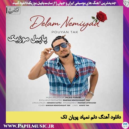 دلم نمیاد پویان تک
