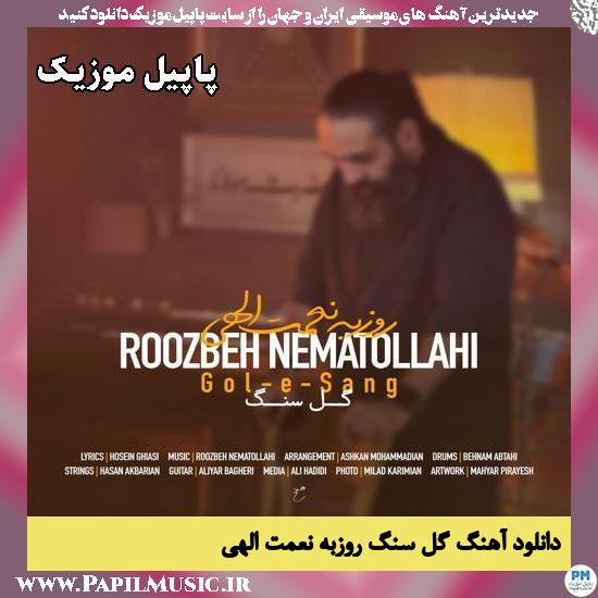 دانلود آهنگ گل سنگ از روزبه نعمت الهی 1 گل سنگ روزبه نعمت الهی