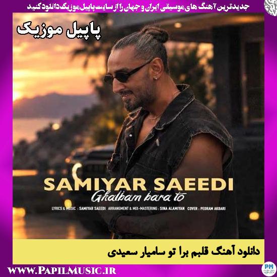 قلبم برا تو سامیار سعیدی
