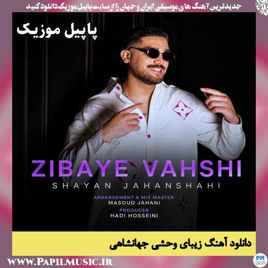 دانلود آهنگ زیبای وحشی از شایان جهانشاهی 1 زیبای وحشی شایان جهانشاهی