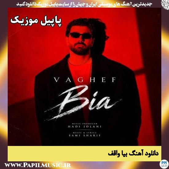 دانلود آهنگ بیا از واقف 1 بیا واقف