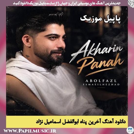 دانلود آهنگ آخرین پناه من از ابوالفضل اسماعیل نژاد 1 آخرین پناه من ابوالفضل اسماعیل نژاد