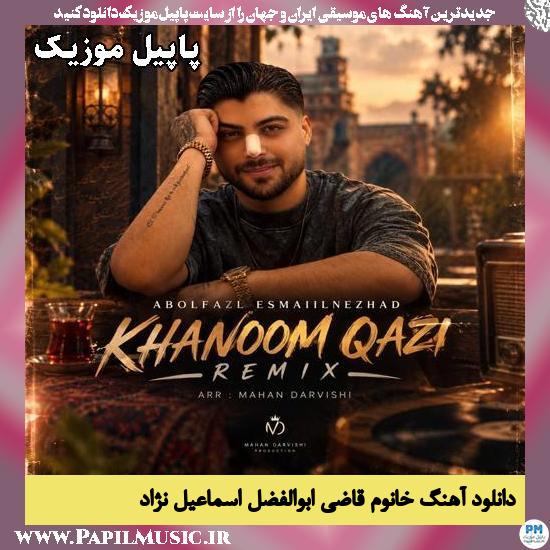 خانوم قاضی ابوالفضل اسماعیل نژاد