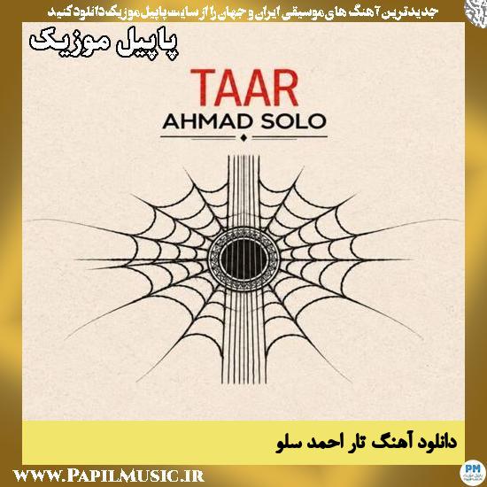 دانلود آهنگ تار از احمد سلو 1 تار احمد سلو