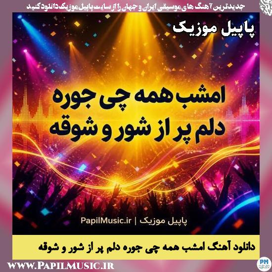 دانلود آهنگ امشب همه چی جوره دلم پر از شور و شوقه Majed 1 امشب همه چی جوره دلم پر از شور و شوقه هوش مصنوعی زن Majed