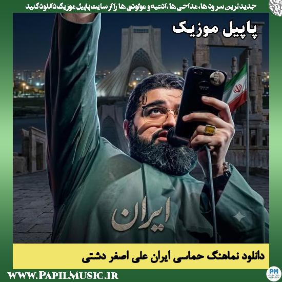 ایران علی اصغر دشتی