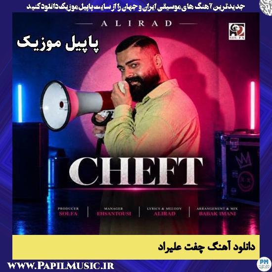 چفت علیراد