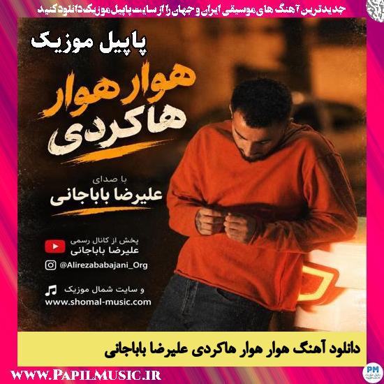 هوار هوار هاکردی علیرضا باباجانی