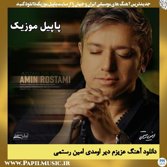 عزیزم دیر اومدی امین رستمی