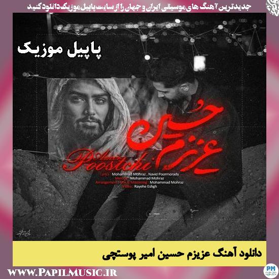 عزیزم حسین امیر پوستچی