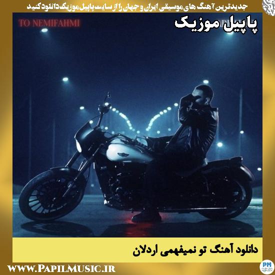 تو نمیفهمی اردلان