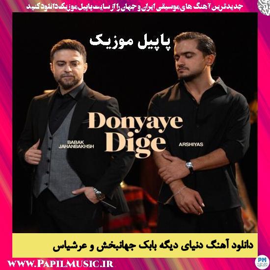 دنیای دیگه بابک جهانبخش و عرشیاس