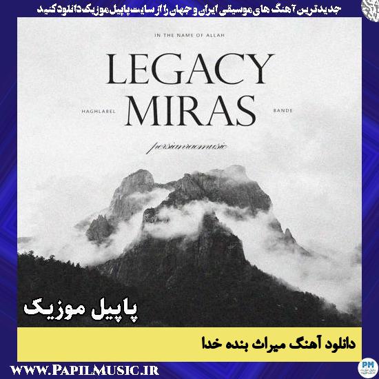 میراث Legacy بنده خدا