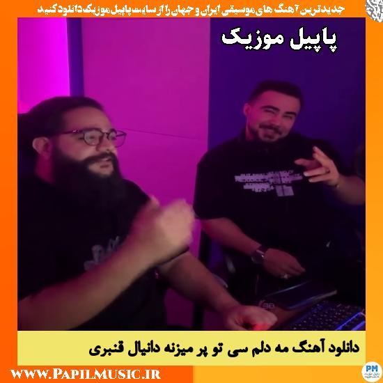 مه دلم سی تو پر میزنه دانیال قنبری