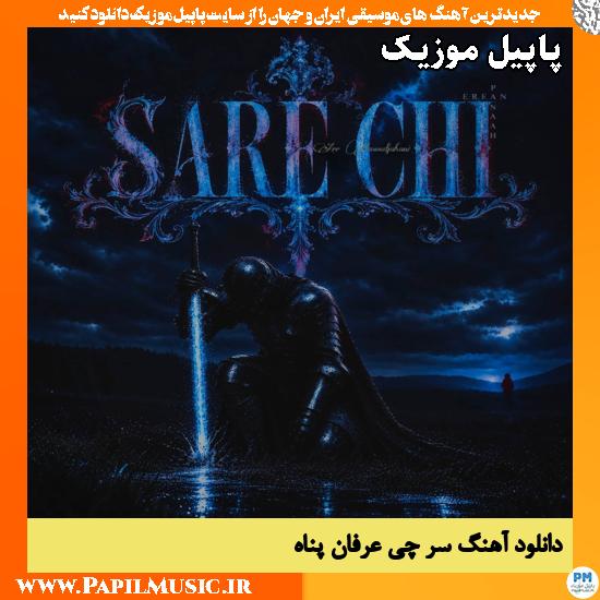 سر چی عرفان پناه