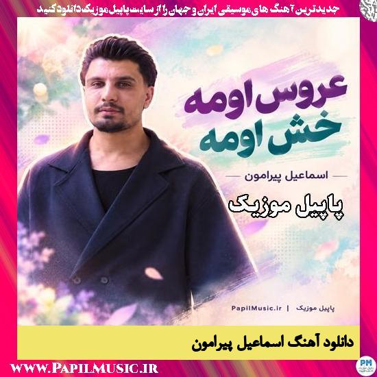 عروس اومه خش اومه اسماعیل پیرامون