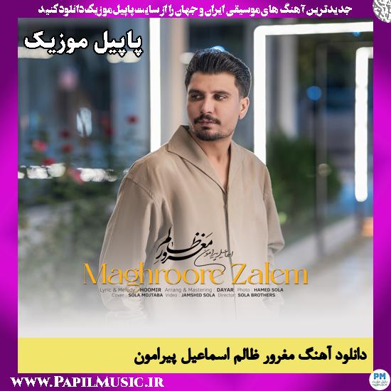 مغرور ظالم اسماعیل پیرامون