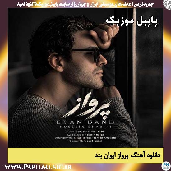 پرواز ایوان بند