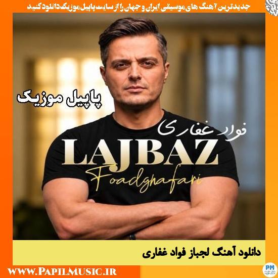دانلود آهنگ لجباز از فواد غفاری 1 لجباز فواد غفاری