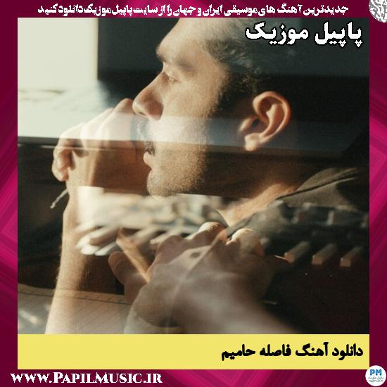 دانلود آهنگ فاصله از حامیم 1 فاصله حامیم