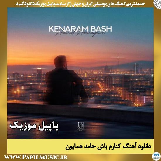 کنارم باش حامد همایون