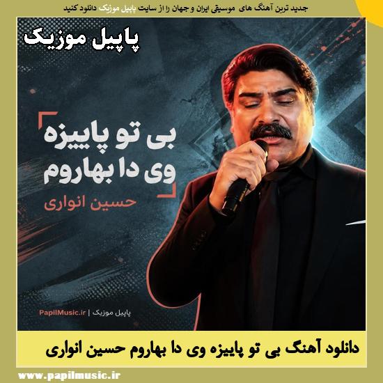 بی تو پاییزه وی دا بهاروم حسین انواری