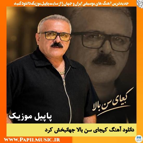کیجای سن بالا جهانبخش کرد