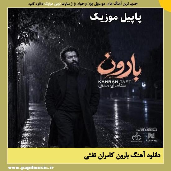 بارون کامران تفتی
