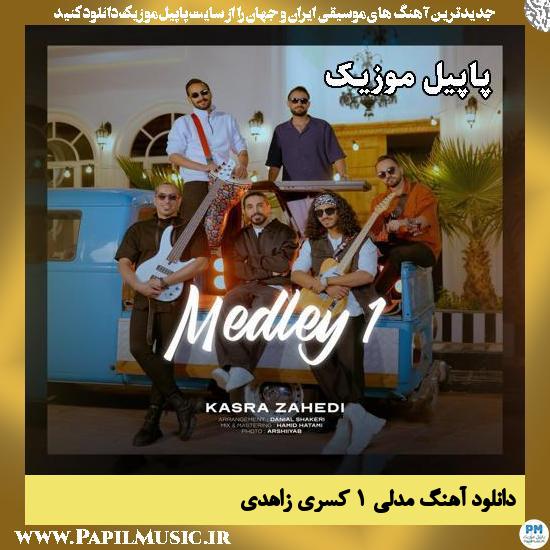مدلی 1 کسری زاهدی